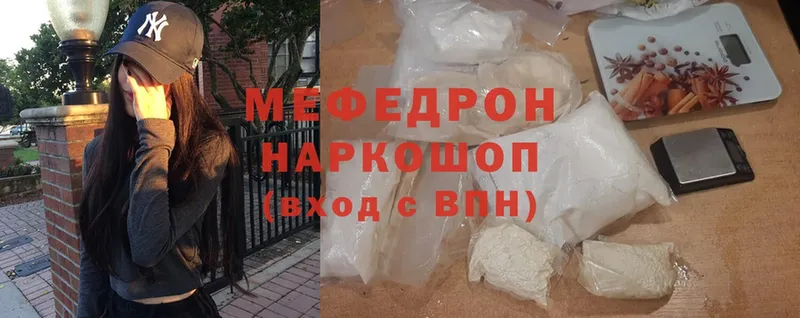 МЕГА сайт  продажа наркотиков  Ковров  Мефедрон VHQ 